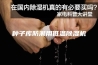 种子库防潮用低温除湿机