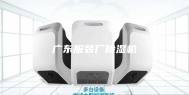 广东服装厂除湿机