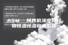 ASM  陕西低浓度颗粒物恒温恒湿称重系统