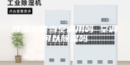 除湿机能当空调用吗 空调可以除湿吗