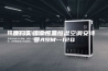 厦门实验室恒温恒湿空调安诗曼ASM--12Q