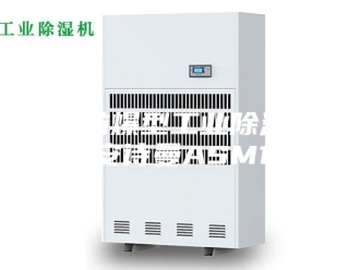 企业新闻临夏防爆型工业除湿机 B安诗曼ASM10