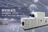 什么是物表消毒？过氧化氢物表消毒机
