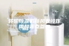 转轮除湿机新风表冷作用和露点参数