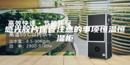 感光胶片保管注意的事项恒温恒湿柜
