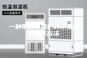 一种带漏水保护的除湿机的制作方法