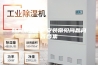 新风系统生产安装常见问题问答合集