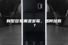 别墅容易潮湿发霉，如何拯救？