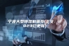 宁波大型除湿机推荐(正文：2023已更新)