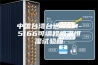 中国台湾台通ASM-5166可编程恒温恒湿试验箱