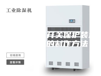常见问题一种双高压开关保护装置及除湿机的制作方法