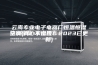 云南专业电子电器厂恒温恒湿空调(真心不错哦！2023已更新)