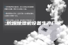 防爆除湿机设备生产厂家