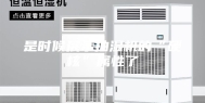 是时候展示抽湿机的“硬核”属性了