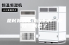 是时候展示抽湿机的“硬核”属性了