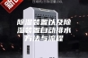 除湿装置以及除湿装置自动排水方法与流程