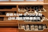 盘锦ASM-6700全自动恒温恒湿称重系统