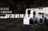 除湿机排名第一名
