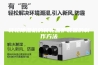 转轮除湿机的转轮保护装置的制作方法