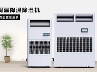 企业新闻环科除湿机、加湿机在不同食品仓库的应用