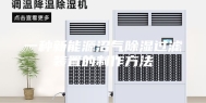 一种新能源沼气除湿过滤装置的制作方法