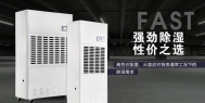 空气净化消毒机不等于空气喷雾消毒机