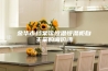 金华市档案馆恒温恒湿柜自主采购询价函