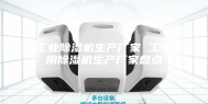 工业除湿机生产厂家 工业用除湿机生产厂家盘点