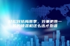 轻松对抗梅雨季，效果更胜一筹的除湿机这么选才靠谱