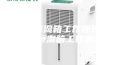 恒温恒湿箱工作原理 恒温恒湿箱工作原理