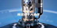 除湿器十大品牌