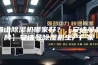 眉山除湿机哪家好？【安诗曼品牌】安诗曼除湿机生产厂家