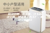 移动空调，除湿机，什么移动空调，除湿机十大工厂，移动空调出口