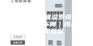 朔州恒温恒湿系统｜恒温恒湿车间｜恒温恒湿实验室