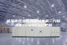 威海市恒温恒湿箱检测第三方校准机构-2023已更新