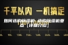 如何选购除湿机 选购除湿机要点【详细介绍】