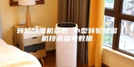 转轮除湿机参数 小型转轮除湿机技术参考数据
