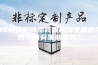 ASM智能除湿装置适应于哪些领域？具有哪些优势？