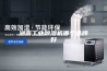 湖南工业除湿机哪个品牌好
