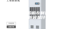 恒温恒湿试验箱在制造中水箱漏水的原因是什么？