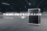 恒温恒湿箱怎么开启或关闭除湿？