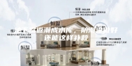 地下室返潮成水库，防潮没做好还能这样补救