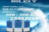 ASM／ASM-80可程式恒温恒湿试验箱