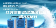 江苏高低温湿热试验箱价格ASMH