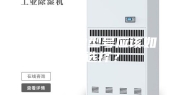 除湿机的型号应该如何选择？