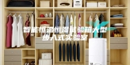 智能恒温恒湿试验箱大型步入式实验室