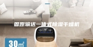 固原输送一体式除湿干燥机