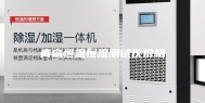 青岛恒温恒湿测试仪价格