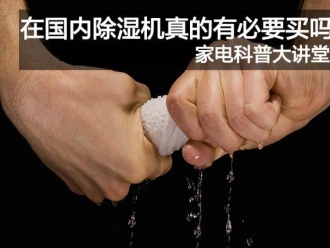 行业新闻人防工程除湿机选购事项