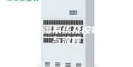一种除湿系统及控制方法与流程
